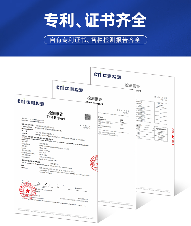 東莞市賽亞氣霧劑有限公司+GDT41250494-落地頁_09